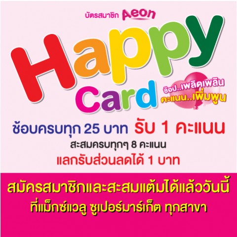 Happy Card